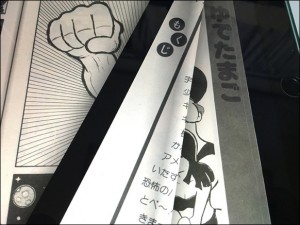 1-ibunkohd-manga-pageup1_thumb.jpg