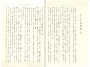 1-ibunkohd-novel-2p_thumb.jpg