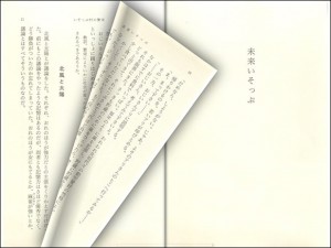 3-ibunkohd-novel-_thumb.jpg