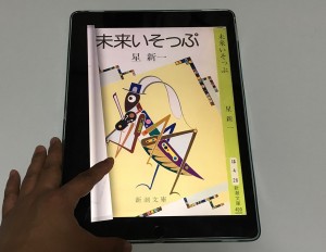 6-ibunkohd-manga-tate1.jpg
