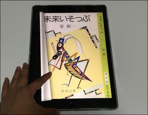 6-ibunkohd-manga-tate1_thumb.jpg