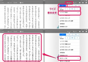 7-ibunkohd-fontselect.jpg