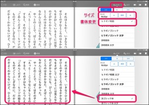 7-ibunkohd-fontselect_thumb.jpg