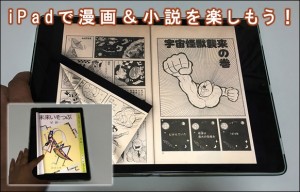 e-ibunkohd-manga_thumb.jpg