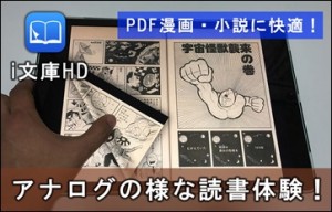 t-ibunkohd-manga-2_thumb.jpg