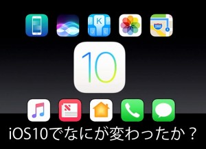 00-ios10-start.jpg