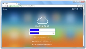 1-icloud-drive-login.jpg