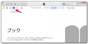 1-itunes-book-select.jpg