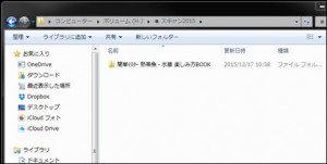 1-scansnap-fi-s1500-folder-save_thumb.jpg