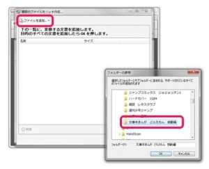 15-scan-locate-folder-select-2_thumb.jpg