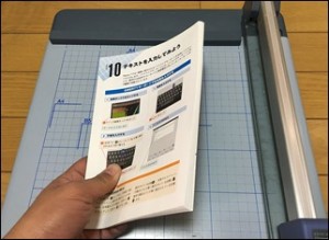 15-scansnap-fi-s1500-book-side-cut_thumb.jpg