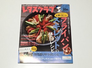 17-cooking-magazine.jpg