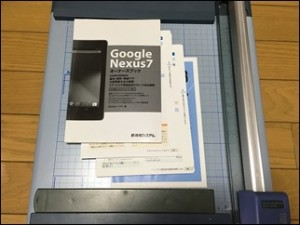 17-scansnap-fi-s1500-book-split-part_thumb.jpg