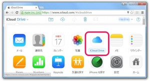 2-icloud-drive-select.jpg