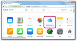 2-icloud-drive-select_thumb.jpg