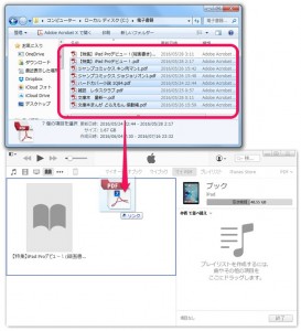 2-itunes-pdf-put.jpg