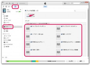 2-itunes-pdf-sync.jpg