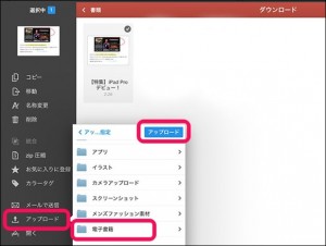 3-ibunkohd-dropbox-save-2_thumb.jpg