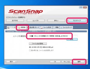 3-scansnap-fi-s1500-save-folder-2.jpg