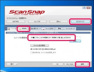 3-scansnap-fi-s1500-save-folder-2_thumb.jpg