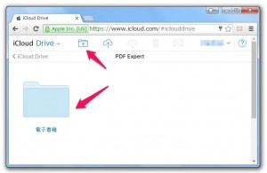 4-icloud-drive-folder.jpg