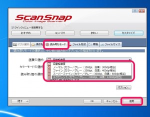 4-scansnap-fi-s1500-dpi-mode-select-2.jpg