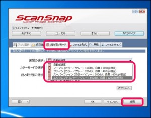 4-scansnap-fi-s1500-dpi-mode-select-2_thumb.jpg