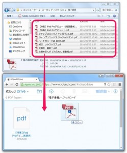 5-icloud-drive-pdf-upload_thumb.jpg