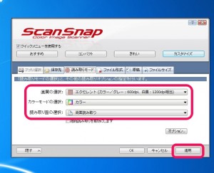 5-scansnap-fi-s1500-dpi-mode-select-2.jpg