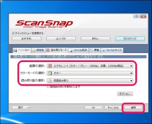 5-scansnap-fi-s1500-dpi-mode-select-2_thumb.jpg