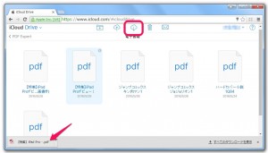 6-icloud-drive-pdf-download.jpg