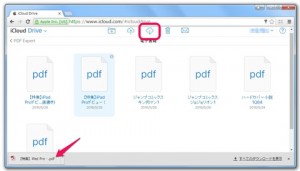 6-icloud-drive-pdf-download_thumb.jpg