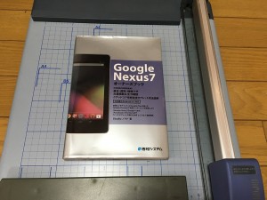 6-scansnap-fi-s1500-book-before.jpg