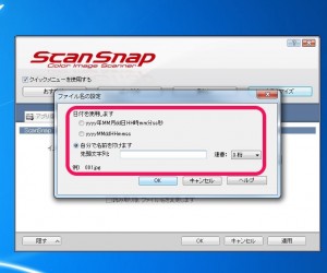 6-scansnap-fi-s1500-name-setting-2.jpg