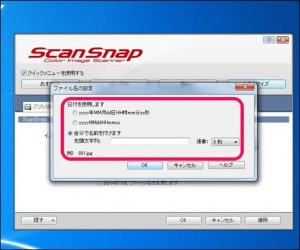 6-scansnap-fi-s1500-name-setting-2_thumb.jpg