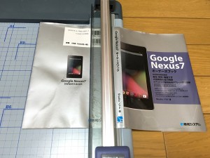 7-scansnap-fi-s1500-book-cover-split.jpg