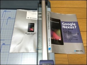 7-scansnap-fi-s1500-book-cover-split_thumb.jpg