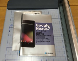 8-scansnap-fi-s1500-book-cover-split.jpg