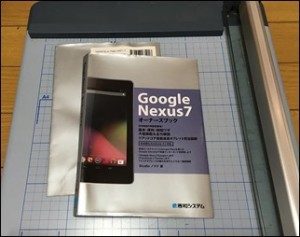 8-scansnap-fi-s1500-book-cover-split_thumb.jpg