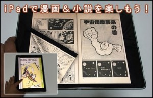 e-ibunkohd-manga.jpg