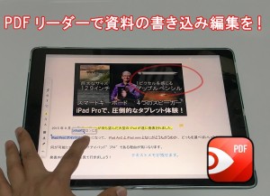 e-ipad-pdf-reader-review.jpg