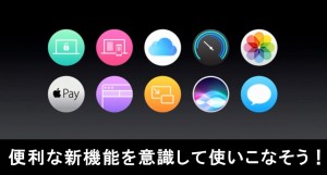 e-macos-new-func.jpg