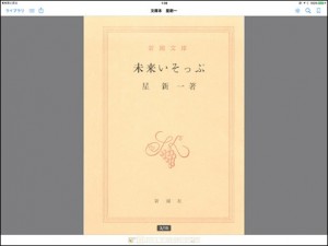 ibooks-read_thumb.jpg
