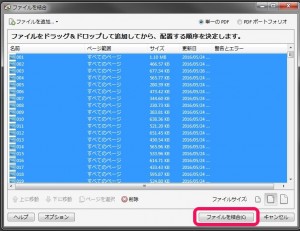 pdf-file-cobine.jpg