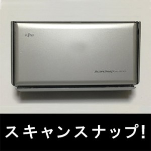 【購入レビュー】本を電子書籍化！ScanSnap FI-S1500(速度チェック・設定・使い方)