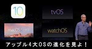 t-apple-wwdc2016-6.jpg