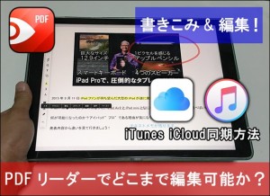 t-ipad-pdf-reader-review_thumb.jpg
