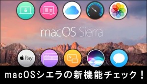 t-macos-sierra_thumb.jpg