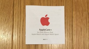 1-ipad-pro-applecare.jpg
