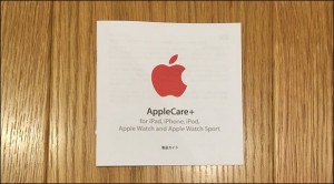 1-ipad-pro-applecare_thumb.jpg